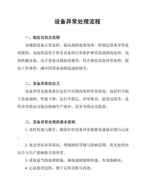 数控长轴弯形异常处理工艺知识库条目