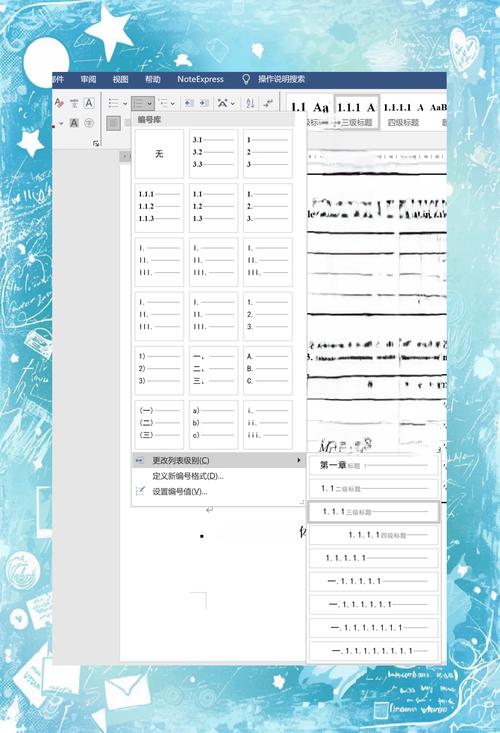 学位论文图表自动编号操作示意图