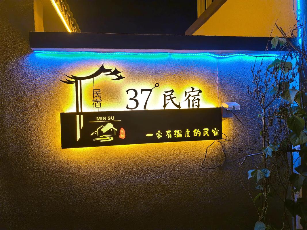 挂在民宿墙上的新温度