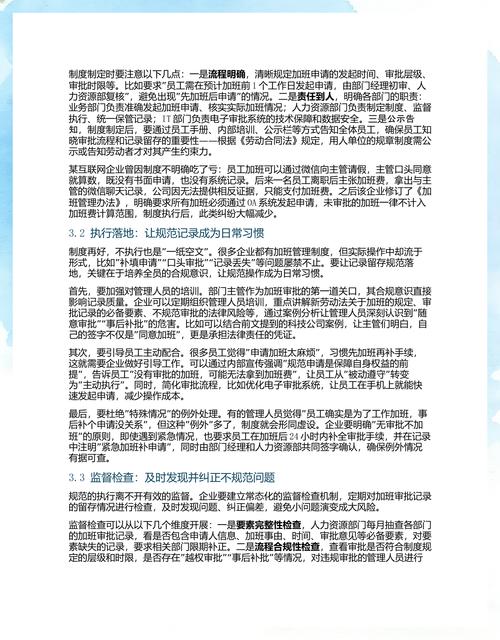 劳动法加班费认定证据截图示例
