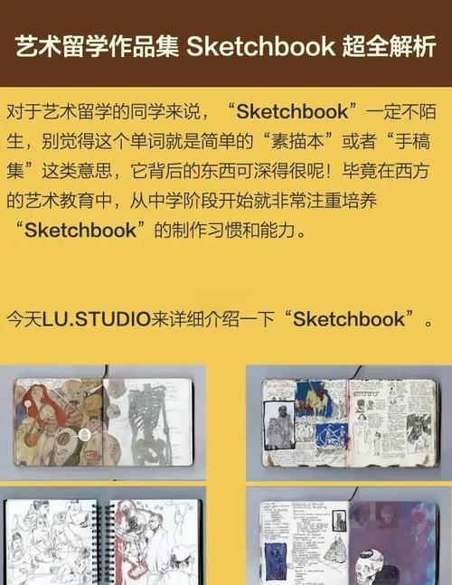 留学作品集 sketchbook 过程记录 思维发展
