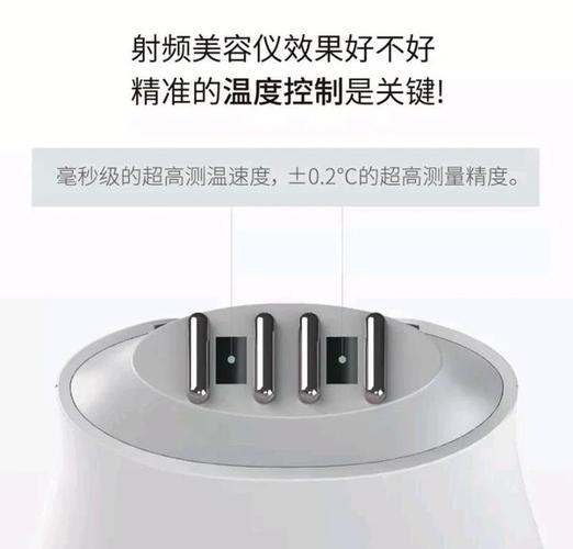 家用射频美容仪温控技术示意图