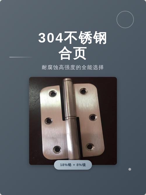 家用304不锈钢合页实拍图