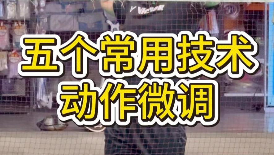 三个能直接落地的微调动作