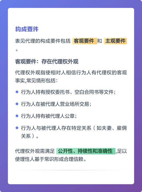 什么是表见代理,法律怎么说