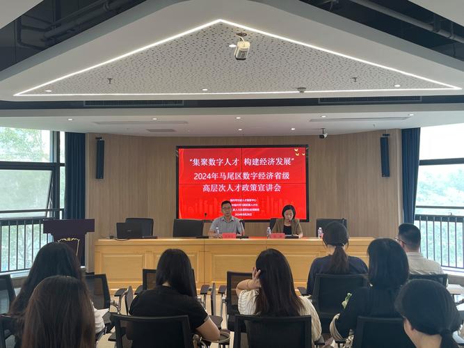 人才引进政策宣讲会现场图片