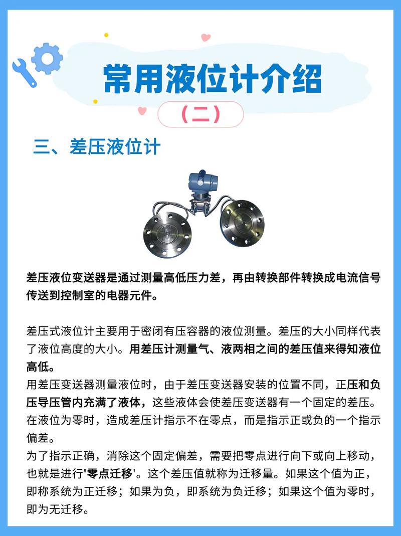 安装液位计，几个容易忽略的细节