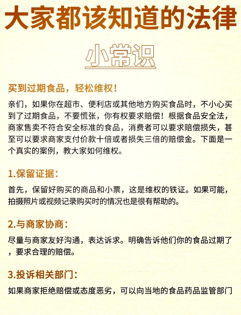 遇到不合规的食品，普通人三步就能应对