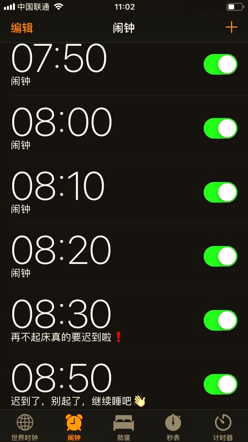 手机屏幕上连续排列三个间隔五分钟的起床闹钟