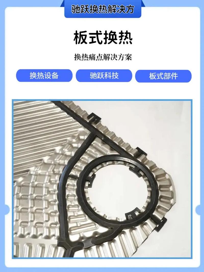 板式换热器密封垫片更换方法图