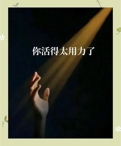 别把流程做太满，留够喘气的空间