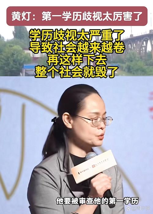 网络热议第一学历歧视的微博截图