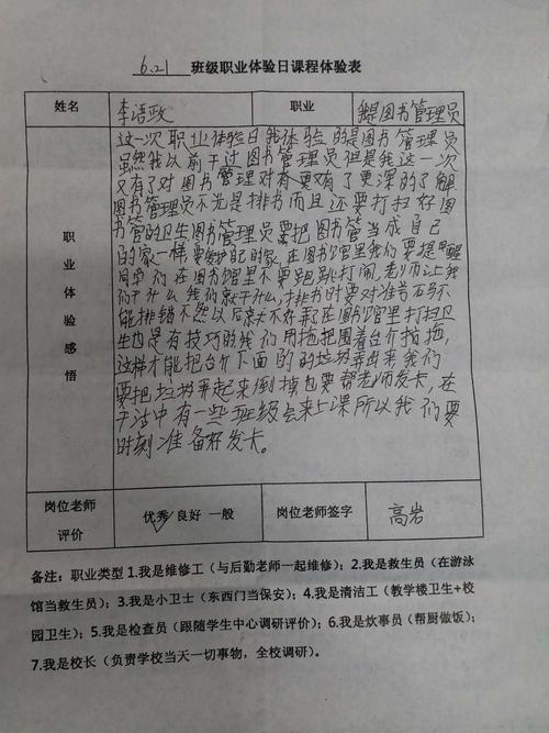 择业自我挖掘快乐事件手填记录表