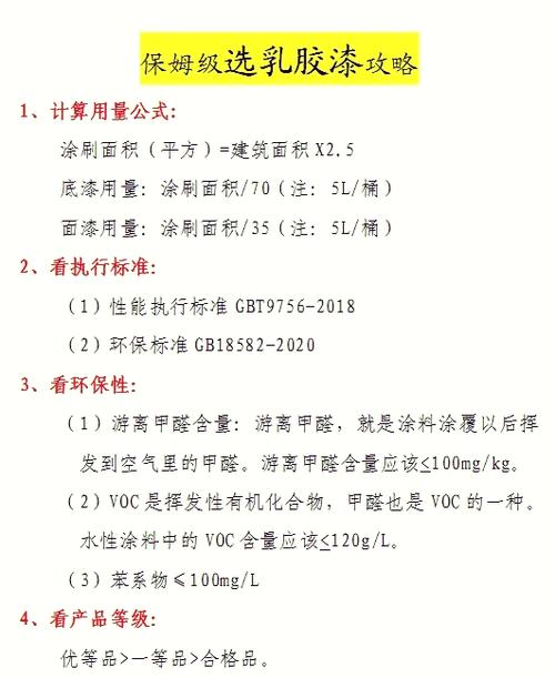 普通人选涂料，怎么靠涂布率省冤枉钱？