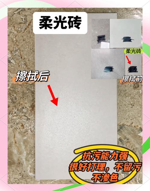 卫生间仿古砖沾水防滑对比测试