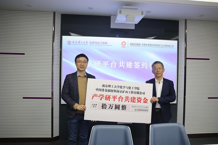 0923南京产学研项目对接会签约现场