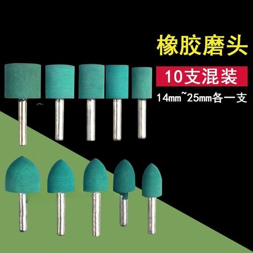 模具抛光用直磨机和各种形状橡胶磨头