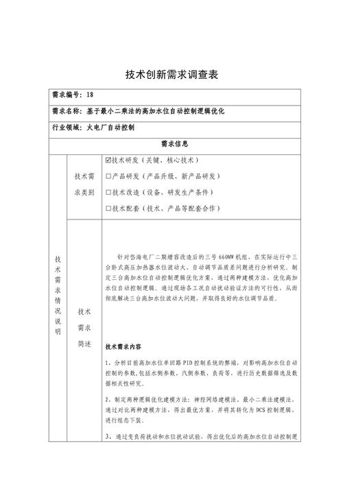 高校技术转移中心工作人员仔细比对发明专利与企业需求匹配清单