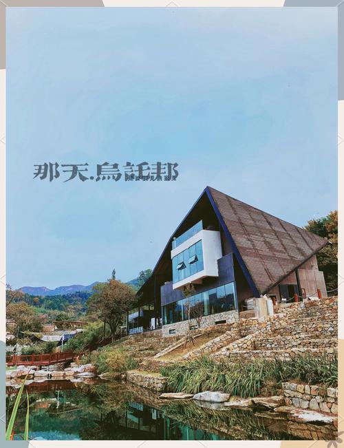 那天