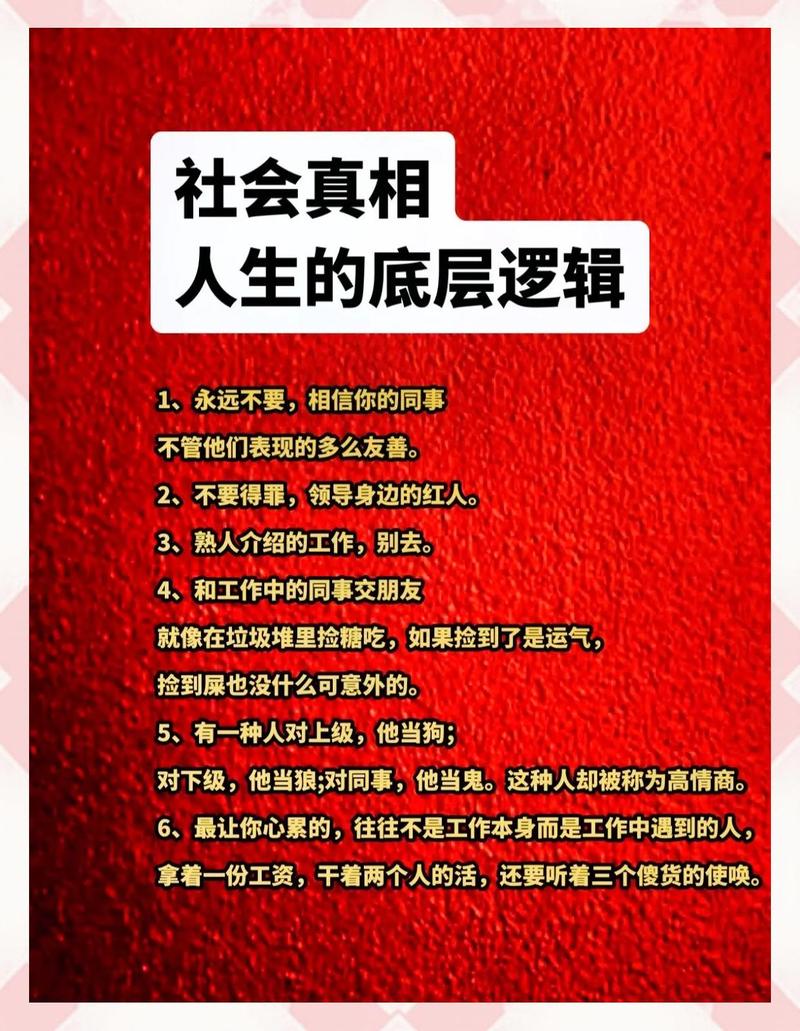 跳出来之后才摸透的几个真相