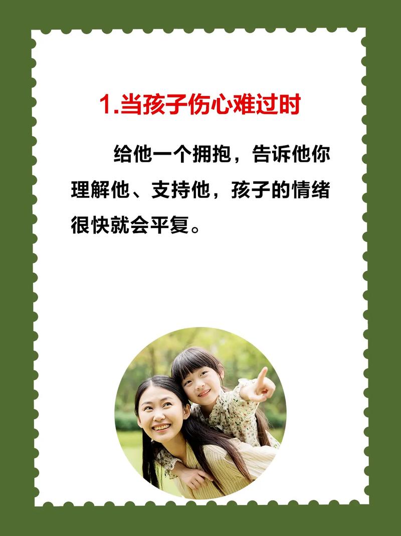 多数家长踩过的，拥抱的力量使用误区