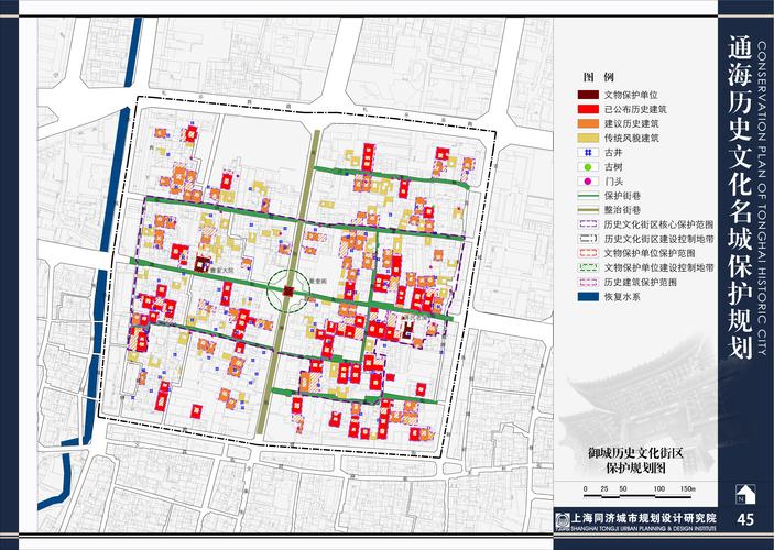 历史街区保护规划附则条款截图