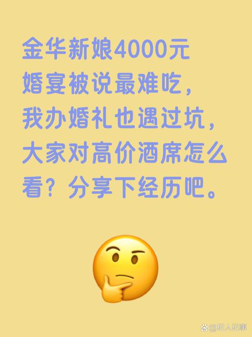 婚礼上这几个坑,我替你踩过了