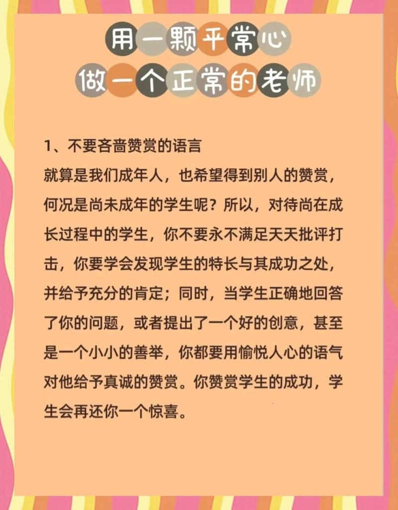 不用赶潮流，普通老师也能做对