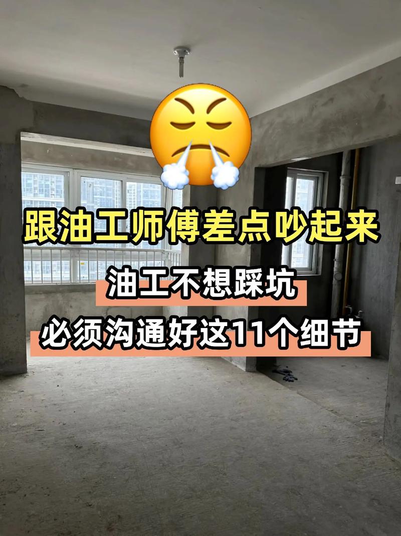 做不裹边避坑，这几个细节一定要盯紧工人