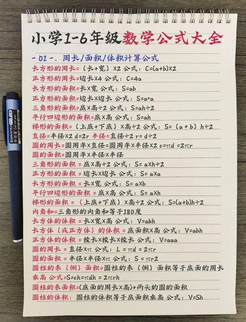 那个下午,和长方形周长公式有关的意外思考-如东教育网