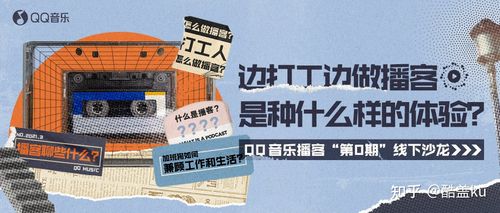 普通人也能做自己的工业妈妈播客吗