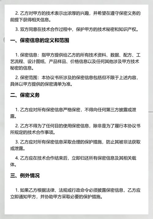 工厂技术秘密管理措施展示如加密系统和保密协议