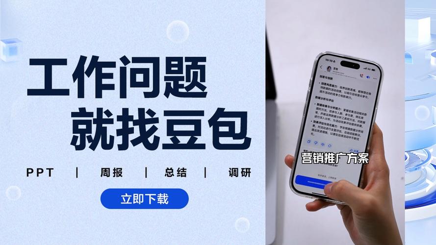 豆包搜索AI生成答案界面示意图