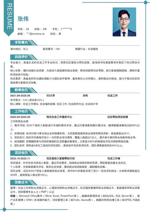 社区就业援助站内职业指导师为求职者分析简历
