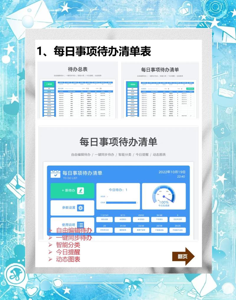 混乱的纸质待办清单与实际完成的任务对比