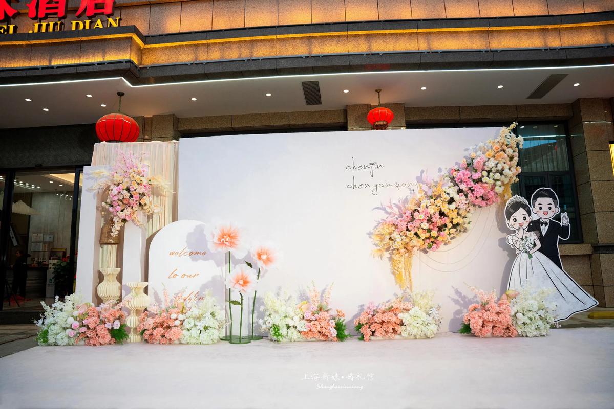 现代简约风婚礼合影区背景板设计