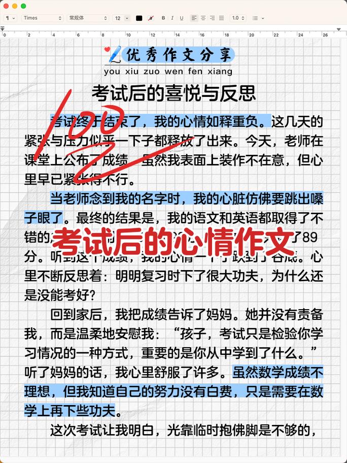心态：你的紧张，试卷看得见
