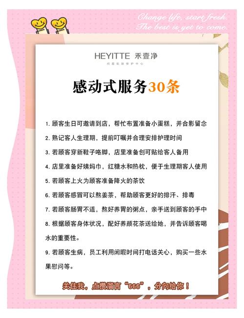 服务细节类问题