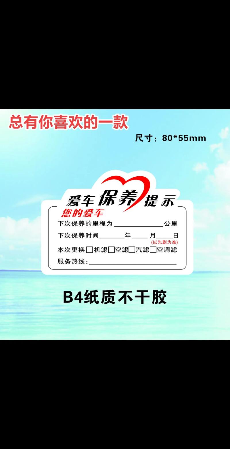 三、验收、保养与特别提醒