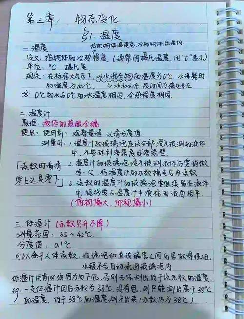 新课改下，怎么把温度着火点学透不丢分？
