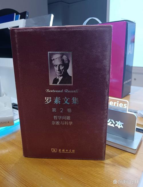 旧书店角落里一本破旧的罗素哲学问题封面特写