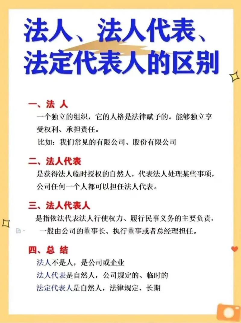 法定代表人越权行为善恶意区分对比表