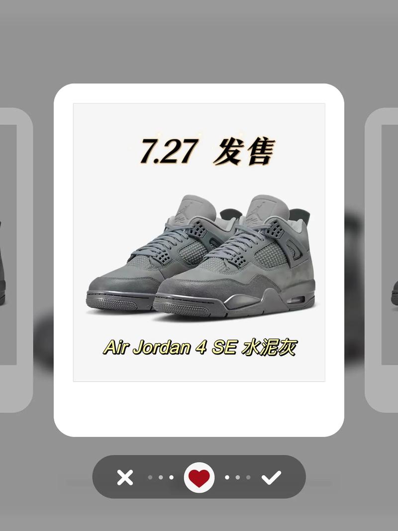 球鞋发售官网抢鞋全灰界面