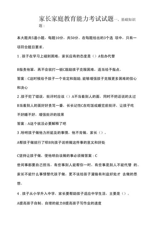 现在的家长，要面对新的考题