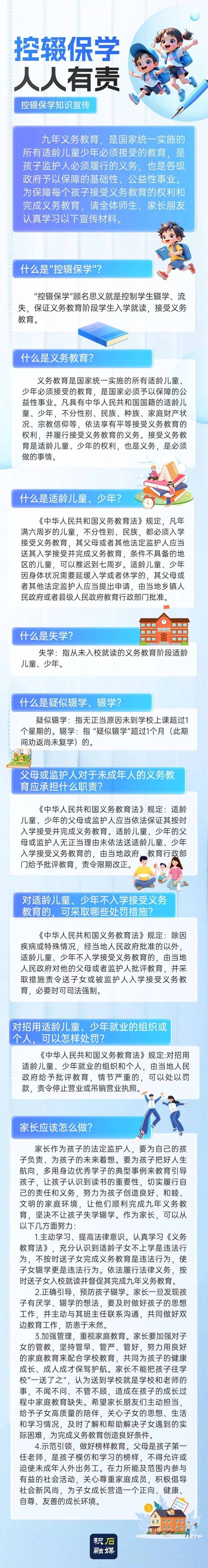 控辍保学，要做就做看得见人的细活