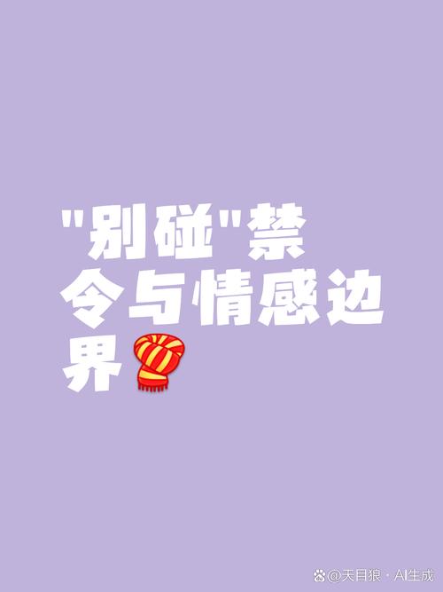 清晰边界：什么时候能用，什么时候别碰
