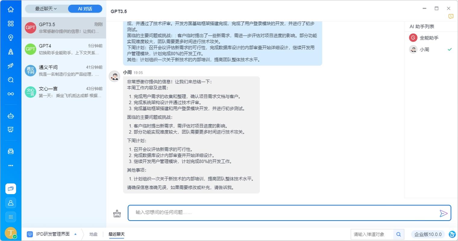 用AI工具测试品牌被提及率时的对话截图