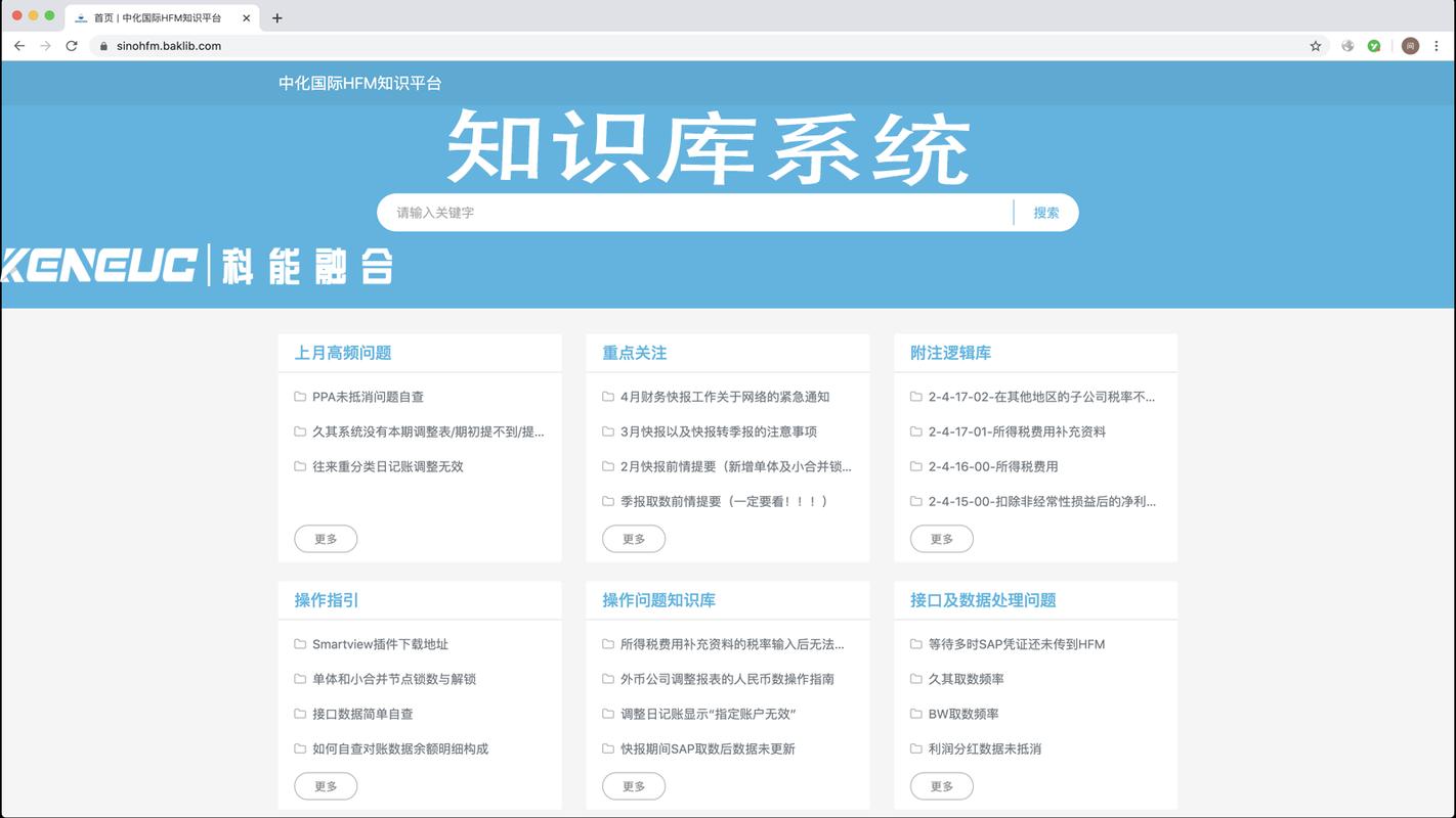 杂乱无章的知识管理软件界面截图示例