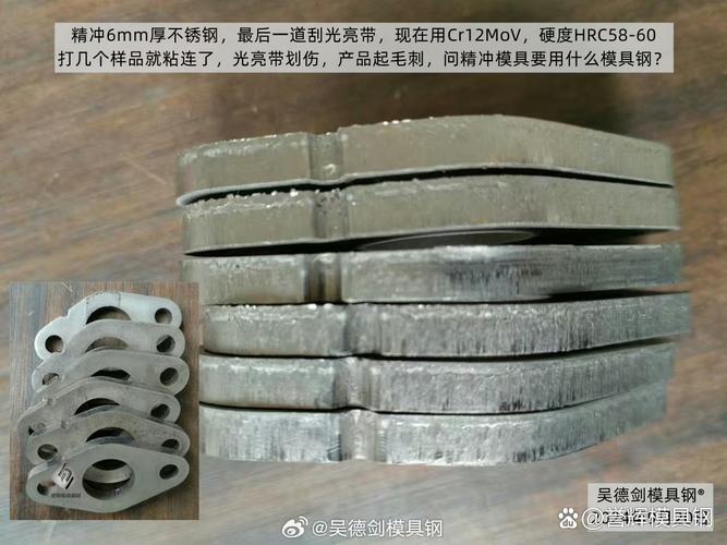 冲裁断面撕裂带与光亮带对比照片