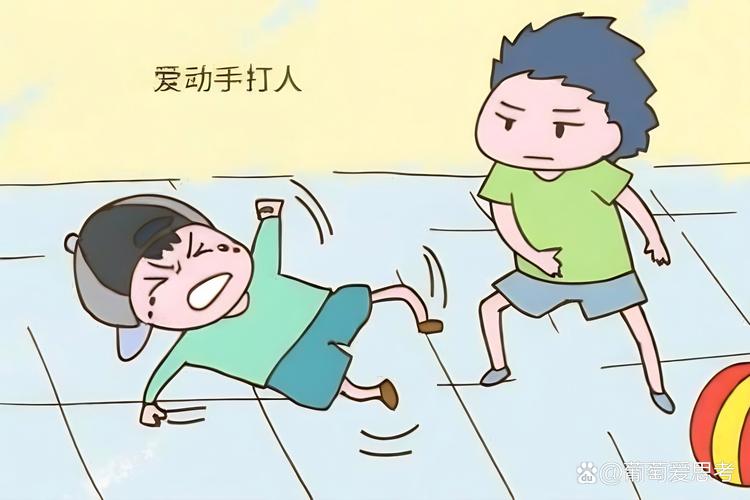 处理孩子间欺负人,第二个踩烂的坑:逼着娃“打回去”